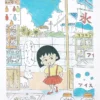 T-shirts graphiques Ut Shueisha 100e anniversaire pour homme | Chibi Maruko-Chan